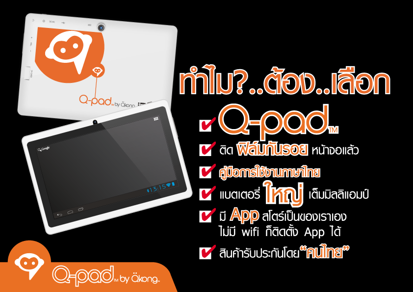 แท็บเล็ตจีน รูปที่ 5