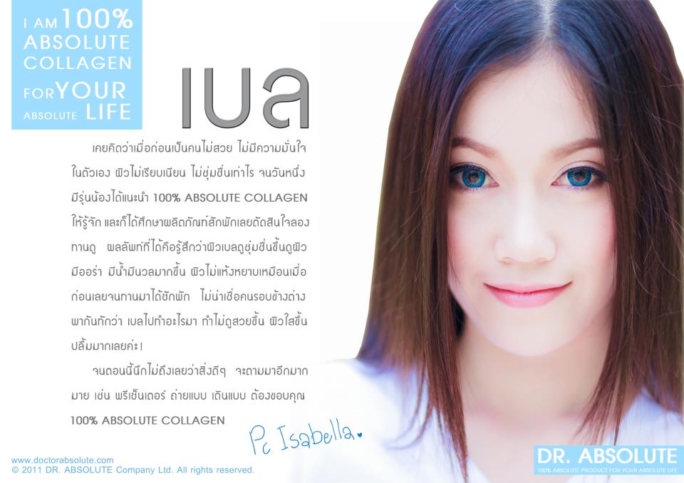 Dr.Absolute Collagen คอลลาเจนช่วยให้ผิวคุณสวยใสได้ !! รูปที่ 6