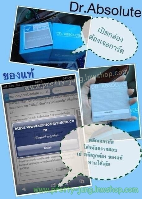 Dr.Absolute Collagen คอลลาเจนช่วยให้ผิวคุณสวยใสได้ !! รูปที่ 4
