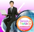 SanookTopUpธุรกิจแนวใหม่กำลังมาแรงสุดๆ
