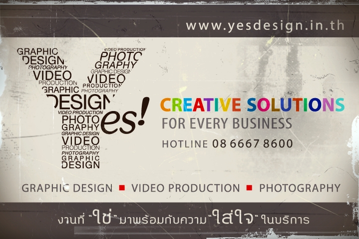 รับออกแบบโฆษณา (Graphic Design) และผลิตงาน VDO ครบวงจร รูปที่ 1