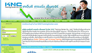 ขอเชิญเข้าร่วมสัมมนาหลักสูตร “กลยุทธ์การให้บริการที่เป็นเลิศ (Excellent Service Strategy)” วันพฤหัสบดีที่ 14 กุมภาพันธ์ 2556 รูปที่ 1