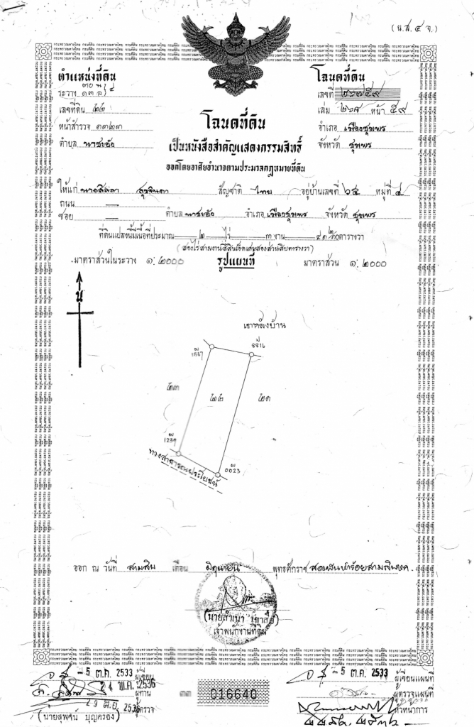 ขายที่ดินหน้าติดถนน,หลังติดภูเขา, ห่างอ่าวพนักตัก 120 เมตร จ.ชุมพร รูปที่ 1