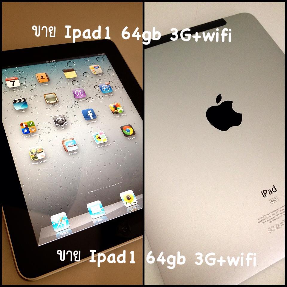 ขาย Ipad1 64Gb wifi 3g สภาพ90เปอร์เซ็น รูปที่ 1