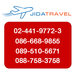 รูปย่อ JIDATRAVEL ตั๋วเครื่องบิน จองตั๋วเครื่องบิน ตั๋วเครื่องบินราคาถูก นกแอร์ การบินไทย รูปที่5