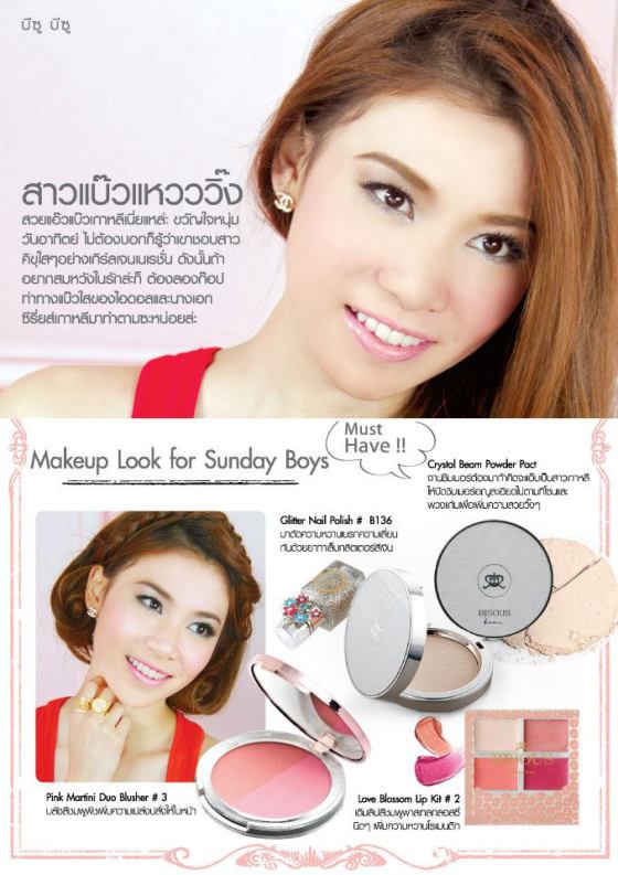 เครื่องสำอางค์นำเข้าจากเกาหลี Bisous Etude อาหารเสริม Colly Maxx ฯลฯ ราคาถูก รูปที่ 7