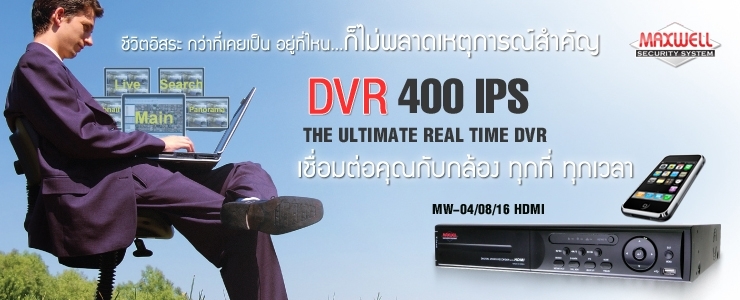 สัญญาณกันขโมยและกล้องวงจรปิด รูปที่ 4