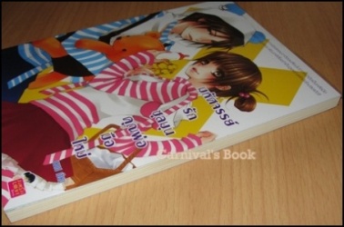 ขายหนังสือนิยาย + การ์ตูนมือสอง สภาพดีค่ะ รูปที่ 3