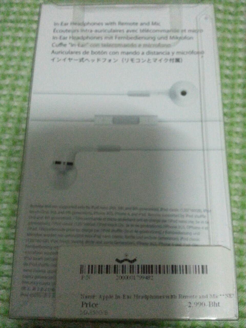 ขาย in-Ear Headphones แท้ ของซื้อศูนย์ค่ะ รูปที่ 3