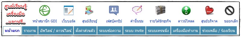 รับฟรี!!! เครื่องมือสร้างรายได้ 100$-300$ ต่อสัปดาห์ ด้วยระบบ e-Learning ทุกขั้นตอน ''>> คลิ๊ก รูปที่ 1