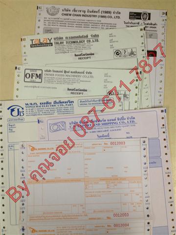 ผู้ผลิต และจำหน่าย แบบฟอร์มกระดาษต่อเนื่อง กระดาษเคมีในตัว บิลใบกำกับภาษี ราคาผู้ผลิตโดยตรง รูปที่ 4