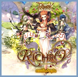 Ragnarok เกมส์ ออนไลน์เปิดยาวประสบการณ์ยาวนาน 5 ปี รูปที่ 2