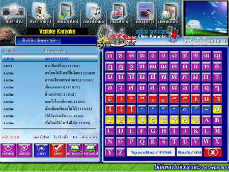 ขายเครื่องเล่นคาราโอเกะระบบ 2 หน้าจอ ใช้งานกับจอทัชสกรีนได้ เพลงมิวสิควีดีโอทั้งหมด รูปที่ 4
