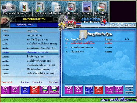 ขายเครื่องเล่นคาราโอเกะระบบ 2 หน้าจอ ใช้งานกับจอทัชสกรีนได้ เพลงมิวสิควีดีโอทั้งหมด รูปที่ 5