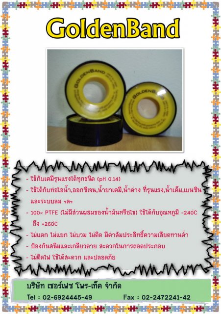 นก(0824774620) Goldenband  เทปพันเกลียวท่อ PTFE 100% ไม่แตกไม่บวม ป้องกันสนิม ป้องกันเกลียวตาย ใช้ได้กับทุกวัสดุผิว รูปที่ 5