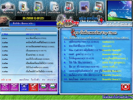 ขายเครื่องเล่นคาราโอเกะระบบ 2 หน้าจอ ใช้งานกับจอทัชสกรีนได้ เพลงมิวสิควีดีโอทั้งหมด รูปที่ 6