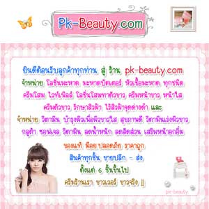 กลูต้า Gluta เพื่อผิวขาวสวยใส ของแท้  รูปที่ 1