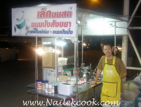 สอนทำกาแฟโบราณ+เครื่องดื่มนมสด+ขนมปังสังขยา ที่บ้านอาชีพกู๋เล็ก Promotion สุดคุ้ม!!! เพียง 2,140 บาท  รูปที่ 6