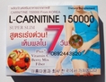 L-Carnitine 150000 Super Slim สำหรับบุคคลที่ต้องการลดน้ำหนักแบบเร่งด่วน ลดเร็วใน 7 วัน