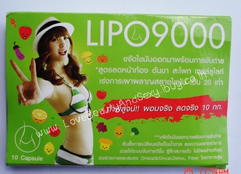 ใหม่!! Lipo 9000 แผงสีเขียว สูตรลดหน้าท้อง ต้นขา สะโพก ท้าพิสูจน์ !!! ผอมจริง ลดจริง 10 กิโล 0892443820  รูปที่ 2