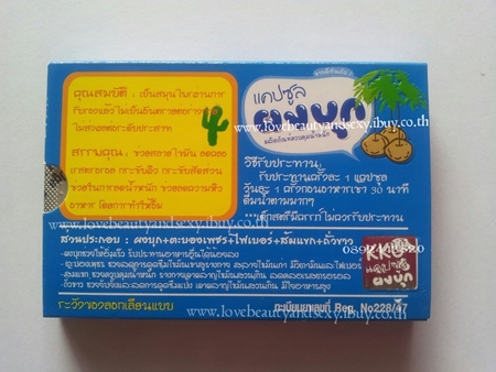 ผงบุกกล่องฟ้า ม.ขอนแก่น ( KKU ) สูตรเพิ่มสารสกัด ของแท้ 100%  ไม่โยโย่เอฟเฟคหลังเลิกทาน รูปที่ 3