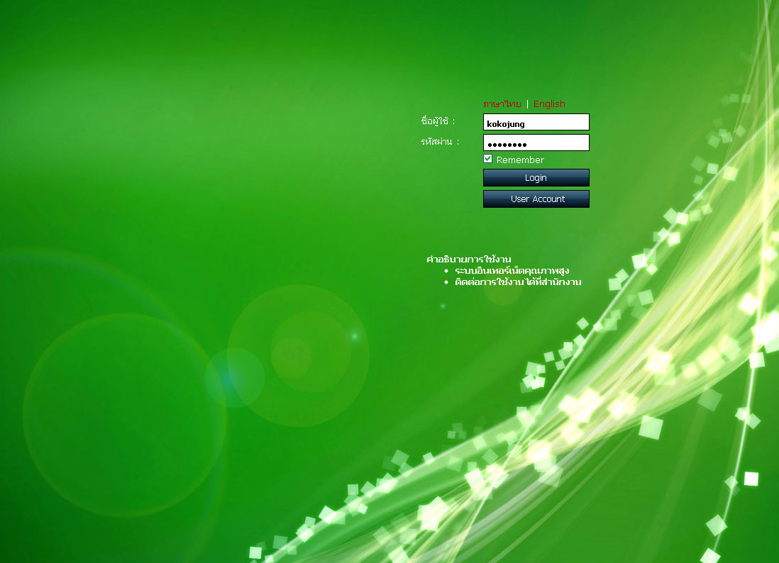 ให้เช่า Hotspot Billing Center สำหรับ Mikrotik  รูปที่ 4