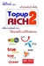 รูปย่อ เปิดรับสมัครผู้ที่สนใจร่วมสร้างรายได้ไปกับเรา Topup2Rich ...กับแผนการตลาดใหม่ครบวงจร ด้วยการเติมเงินมือถือ รูปที่4