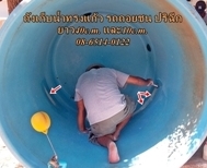 ซ่อมถังเก็บน้ำไฟเบอร์กลาส [ F.R.P.]  ซ่อมเรือไฟเบอร์กลาส [ F.R.P.] รูปที่ 6