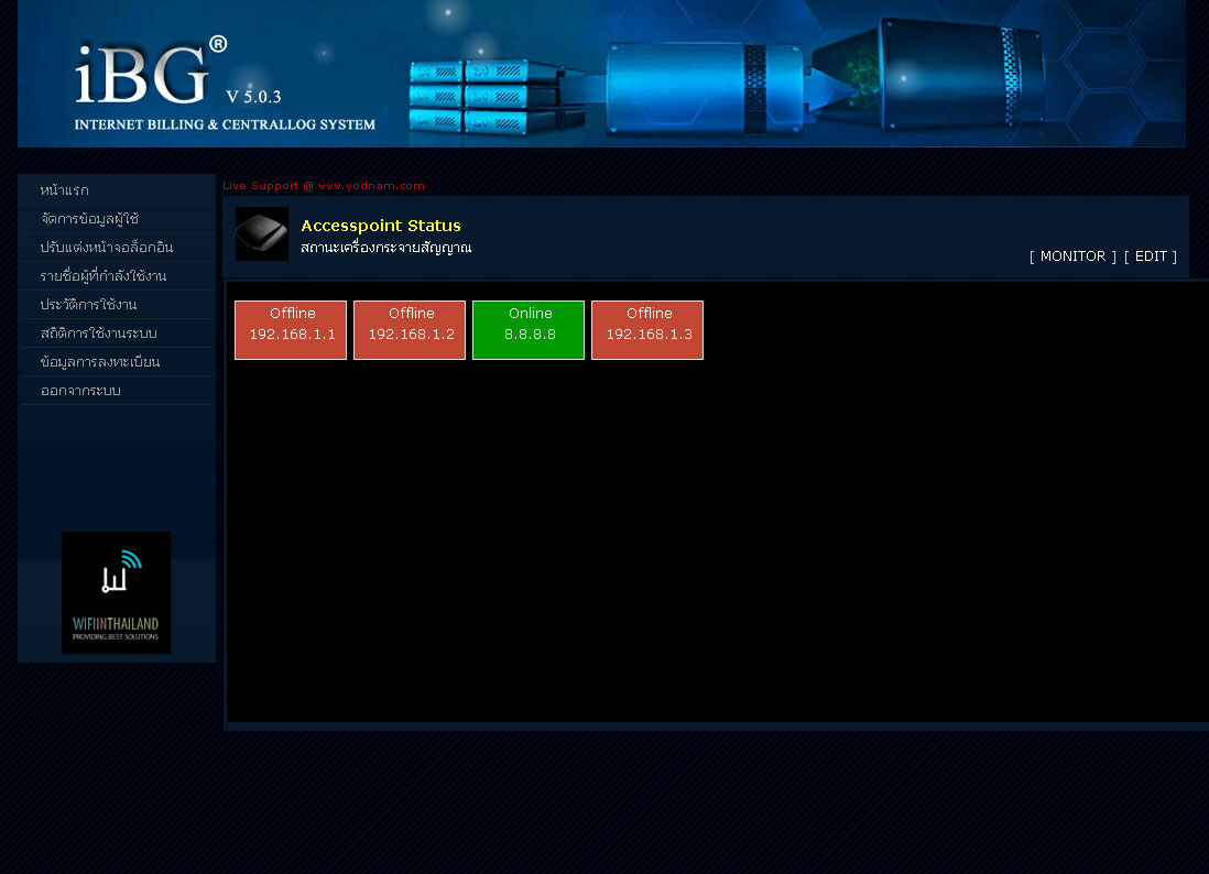 IBG v5.0.5 โปรแกรม WiFi Hotspot  รูปที่ 3
