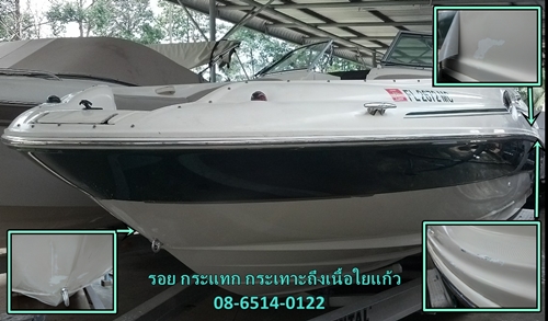 ซ่อมถังเก็บน้ำไฟเบอร์กลาส [ F.R.P.]  ซ่อมเรือไฟเบอร์กลาส [ F.R.P.] รูปที่ 7