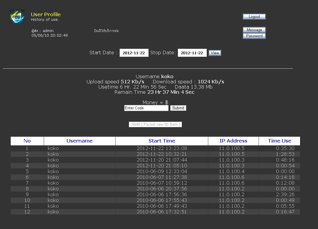 IBG v5.0.5 โปรแกรม WiFi Hotspot  รูปที่ 4