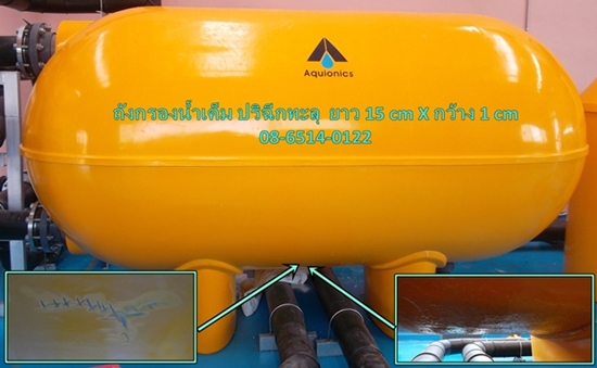 ซ่อมถังเก็บน้ำไฟเบอร์กลาส [ F.R.P.]  ซ่อมเรือไฟเบอร์กลาส [ F.R.P.] รูปที่ 2