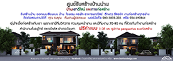 รับสร้างบ้านน่าน ออกแบบบ้าน เขียนแบบบ้านน่าน รับเหมาก่อสร้างน่าน ท่าวังผา เวียงสา นาน้อยนาหมื่น แม่จริม ปัว ในเมืองน่าน และทั่วประเทศไทย รูปที่ 1