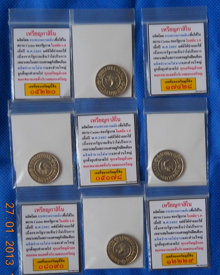 ของขวัญวาเลนไทน์ เหรียญไทยหายาก ตัวเลขไทย ๕ หลักริมขอบเหรียญ รูปที่ 4