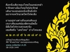 รูปย่อ ของขวัญวาเลนไทน์ เหรียญไทยหายาก ตัวเลขไทย ๕ หลักริมขอบเหรียญ รูปที่6