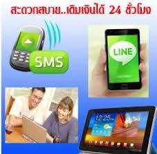 SanookTopup แฟรนไซส์เติมเงินมือถือออนไลน์  รูปที่ 4