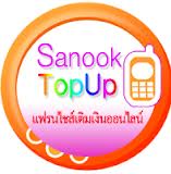 SanookTopup แฟรนไซส์เติมเงินมือถือออนไลน์  รูปที่ 7