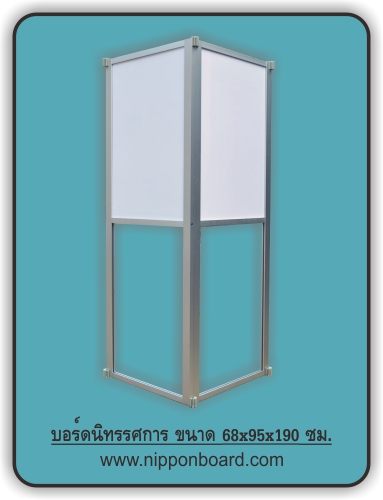 บอร์ดนิทรรศการ รูปที่ 2