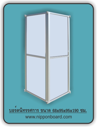 บอร์ดนิทรรศการ รูปที่ 3