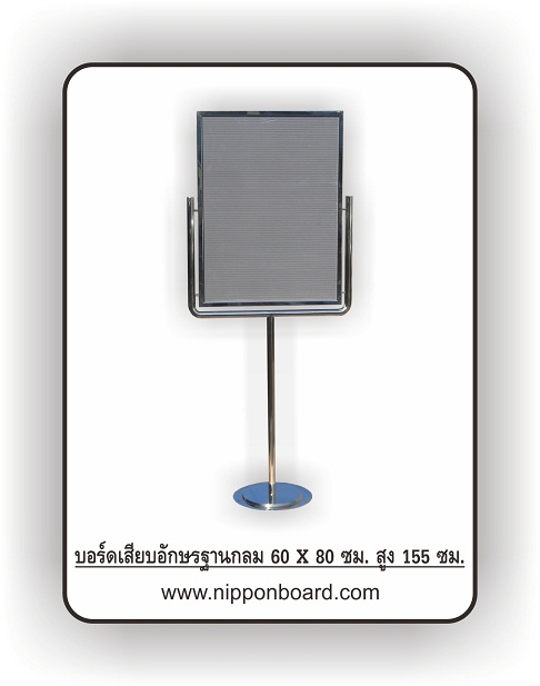  บอร์ดเสียบอักษร, บอร์ดเสียบตัวอักษร รูปที่ 4