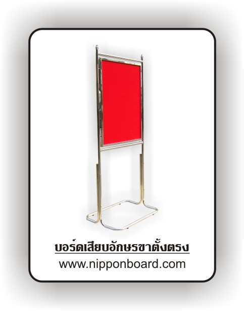  บอร์ดเสียบอักษร, บอร์ดเสียบตัวอักษร รูปที่ 2