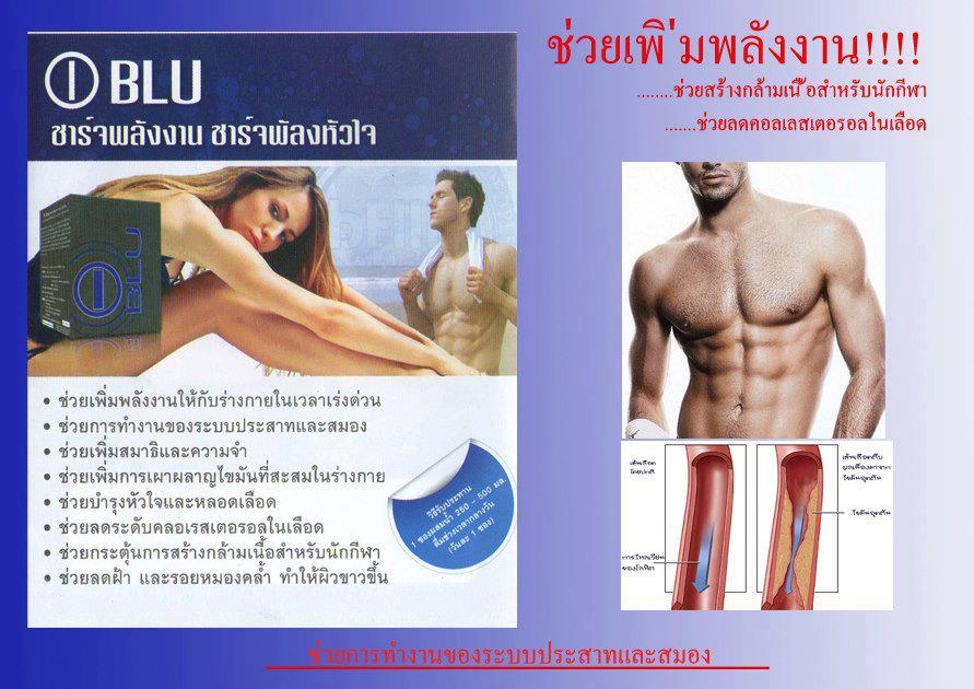 i-blu หุ่นเฟริ์ม เพิ่มกล้าม กระชับสัดส่วน รูปที่ 7