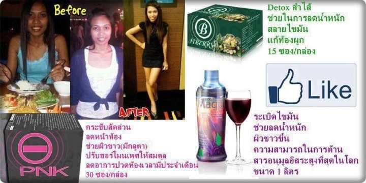  i-pnk  ลดสิว ผิวขาวใส ลดอาการปวดประจำเดือน หน้าอกใหญ่ขึ้น อก ฟู รู ฟิต รูปที่ 4