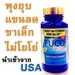 รูปย่อ Fuco Pure ผอม สวย หุ่นดี  รูปที่1