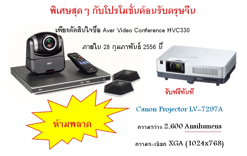 Videoconference รูปที่ 1