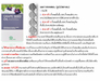 รูปย่อ Grape Seed Oil น้ำมันองุ่นชนิดสกัดเย็นบริสุทธิ์ รูปที่3