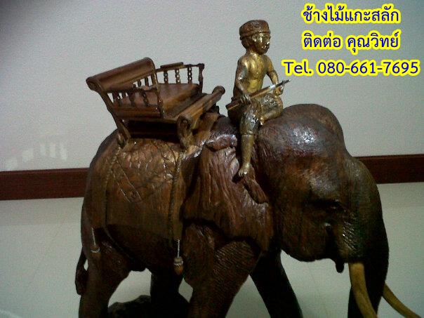 ช้างไม้แกะสลัก รูปที่ 3