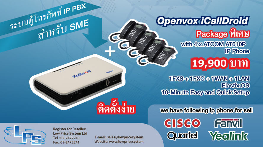 IPPBX รับประกันสินค้าทุกรุ่น รูปที่ 2