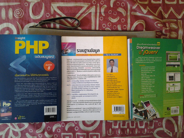 ขายหนังสือการเขียนโปรแกรม php , jquery และ การจัดการฐานข้อมูล รวมสามเล่ม รูปที่ 5