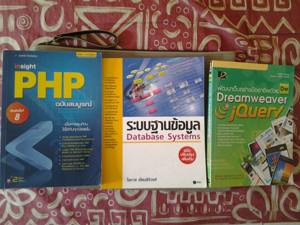 ขายหนังสือการเขียนโปรแกรม php , jquery และ การจัดการฐานข้อมูล รวมสามเล่ม รูปที่ 2